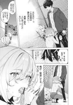 Page 34 of Henai Egoism - Egoistic Love