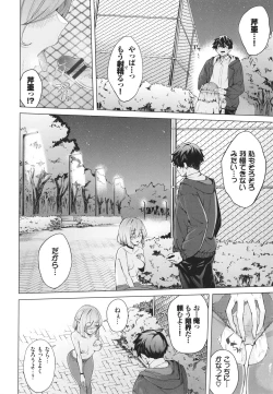 Page 35 of Henai Egoism - Egoistic Love