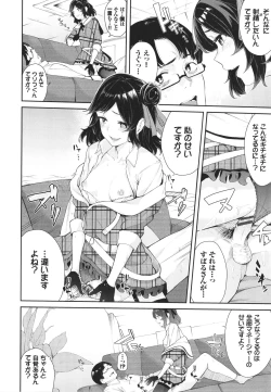 Page 59 of Henai Egoism - Egoistic Love