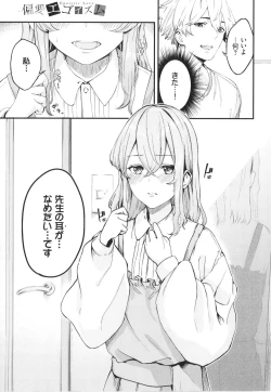 Page 70 of Henai Egoism - Egoistic Love