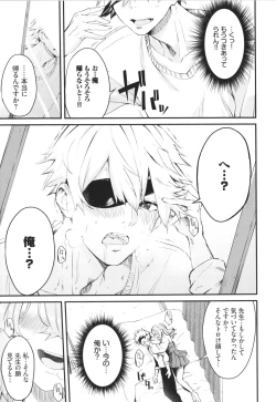 Page 76 of Henai Egoism - Egoistic Love