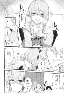 Page 77 of Henai Egoism - Egoistic Love