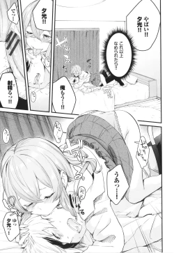 Page 80 of Henai Egoism - Egoistic Love