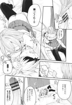 Page 81 of Henai Egoism - Egoistic Love