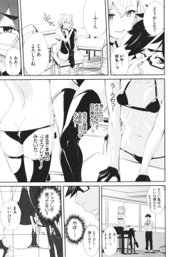 Page 92 of Henai Egoism - Egoistic Love