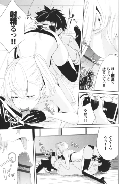 Page 98 of Henai Egoism - Egoistic Love