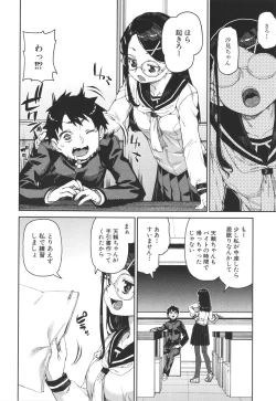 Page 10 of Tousaku Saimin Jikken - Nakadashi Oshioki Bukatsudou