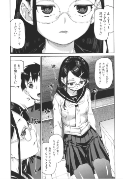 Page 11 of Tousaku Saimin Jikken - Nakadashi Oshioki Bukatsudou