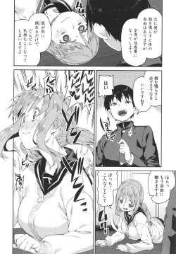 Page 136 of Tousaku Saimin Jikken - Nakadashi Oshioki Bukatsudou