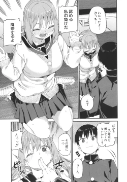 Page 139 of Tousaku Saimin Jikken - Nakadashi Oshioki Bukatsudou