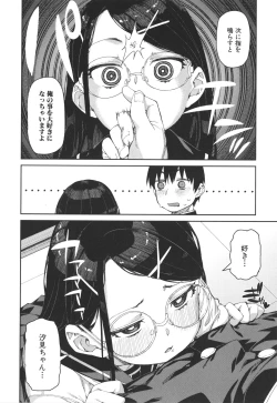 Page 14 of Tousaku Saimin Jikken - Nakadashi Oshioki Bukatsudou