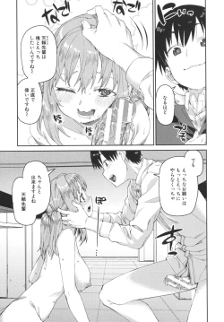 Page 151 of Tousaku Saimin Jikken - Nakadashi Oshioki Bukatsudou