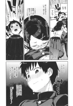 Page 15 of Tousaku Saimin Jikken - Nakadashi Oshioki Bukatsudou