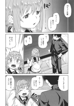 Page 163 of Tousaku Saimin Jikken - Nakadashi Oshioki Bukatsudou