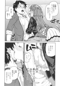 Page 176 of Tousaku Saimin Jikken - Nakadashi Oshioki Bukatsudou