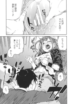 Page 183 of Tousaku Saimin Jikken - Nakadashi Oshioki Bukatsudou