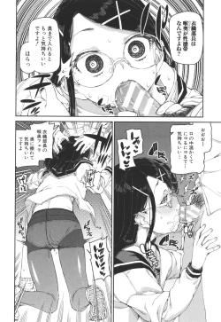 Page 24 of Tousaku Saimin Jikken - Nakadashi Oshioki Bukatsudou