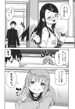 Page 42 of Tousaku Saimin Jikken - Nakadashi Oshioki Bukatsudou