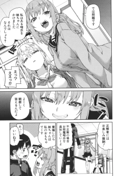 Page 47 of Tousaku Saimin Jikken - Nakadashi Oshioki Bukatsudou