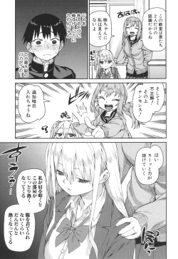 Page 49 of Tousaku Saimin Jikken - Nakadashi Oshioki Bukatsudou