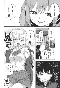 Page 50 of Tousaku Saimin Jikken - Nakadashi Oshioki Bukatsudou