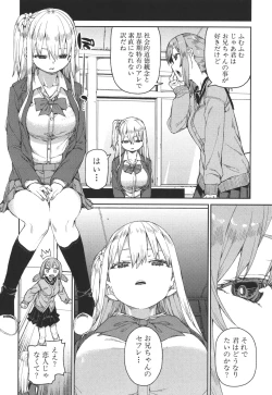 Page 56 of Tousaku Saimin Jikken - Nakadashi Oshioki Bukatsudou