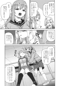 Page 57 of Tousaku Saimin Jikken - Nakadashi Oshioki Bukatsudou