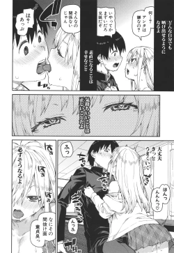 Page 58 of Tousaku Saimin Jikken - Nakadashi Oshioki Bukatsudou