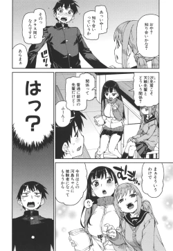 Page 82 of Tousaku Saimin Jikken - Nakadashi Oshioki Bukatsudou