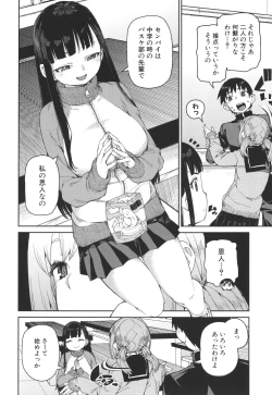 Page 84 of Tousaku Saimin Jikken - Nakadashi Oshioki Bukatsudou