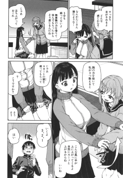 Page 90 of Tousaku Saimin Jikken - Nakadashi Oshioki Bukatsudou