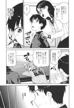 Page 9 of Tousaku Saimin Jikken - Nakadashi Oshioki Bukatsudou