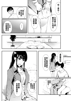 Page 10 of 漫画ガール（Chinese）