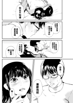 Page 12 of 漫画ガール（Chinese）