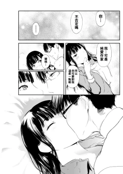 Page 13 of 漫画ガール（Chinese）