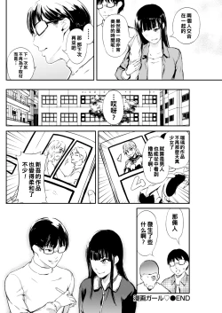 Page 18 of 漫画ガール（Chinese）
