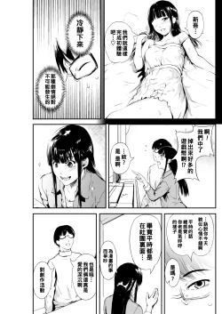 Page 7 of 漫画ガール（Chinese）