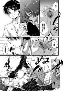 Page 11 of Second Chance