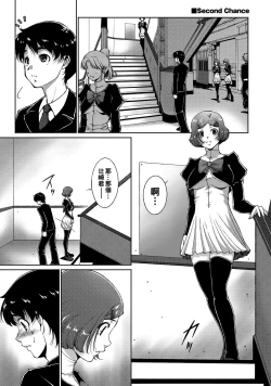 Page 1 of Second Chance