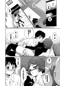 Page 6 of Second Chance