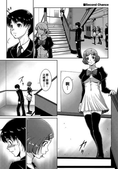 [Touma Itsuki] Second Chance (COMIC Purumelo 2011-11) [Chinese] [Digital]