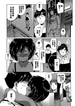 Page 18 of Summer of Love Zenpen