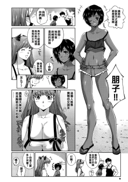 Page 2 of Summer of Love Zenpen