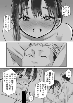 Page 3 of 僕ヤバ5年後 差分まとめ