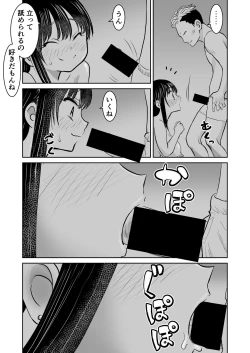 Page 4 of 僕ヤバ5年後 差分まとめ
