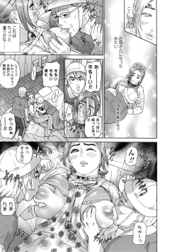 Page 143 of Asemizu Onna