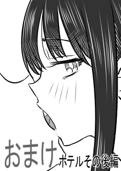 Page 28 of 僕ヤバ5年後 差分まとめ