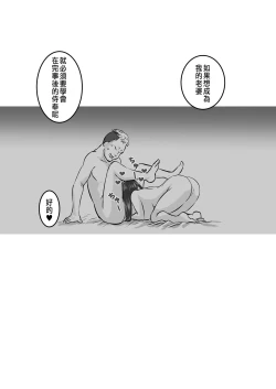 Page 35 of 僕ヤバ5年後 差分まとめ