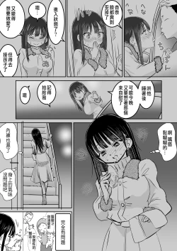 Page 38 of 僕ヤバ5年後 差分まとめ