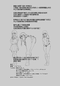 Page 39 of 僕ヤバ5年後 差分まとめ